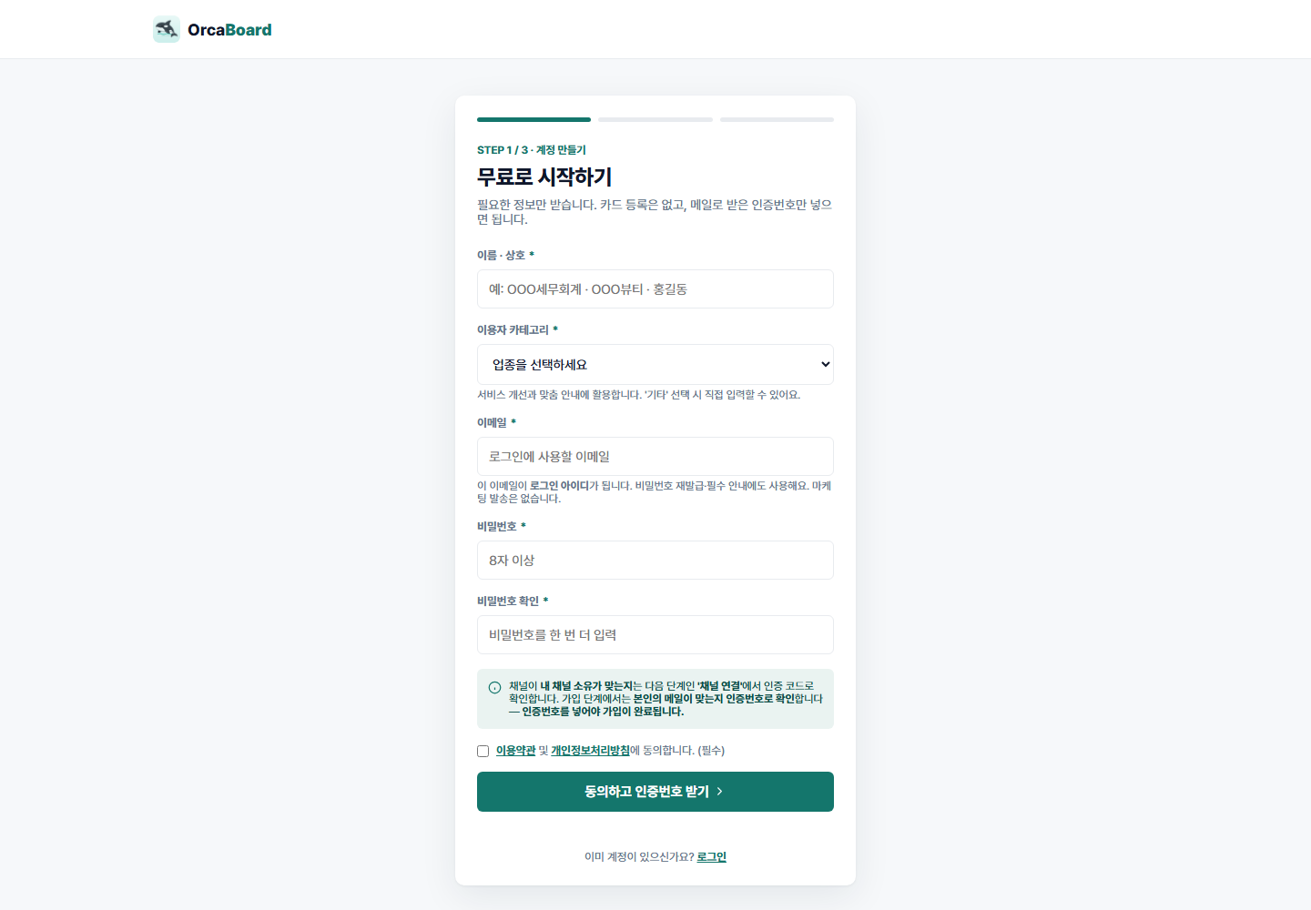 가입 화면