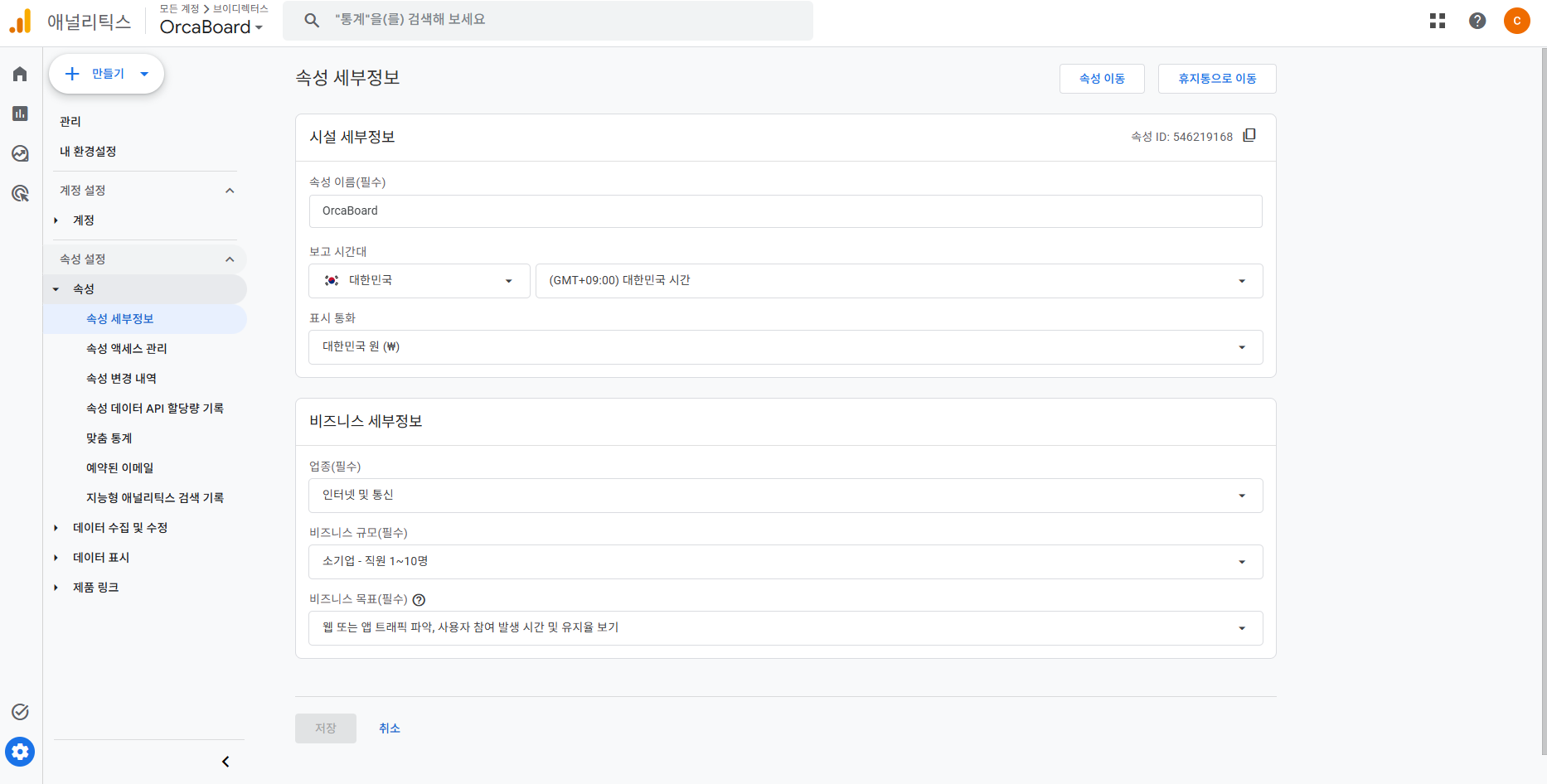 GA4 속성 세부정보 — 오른쪽 위 속성 ID