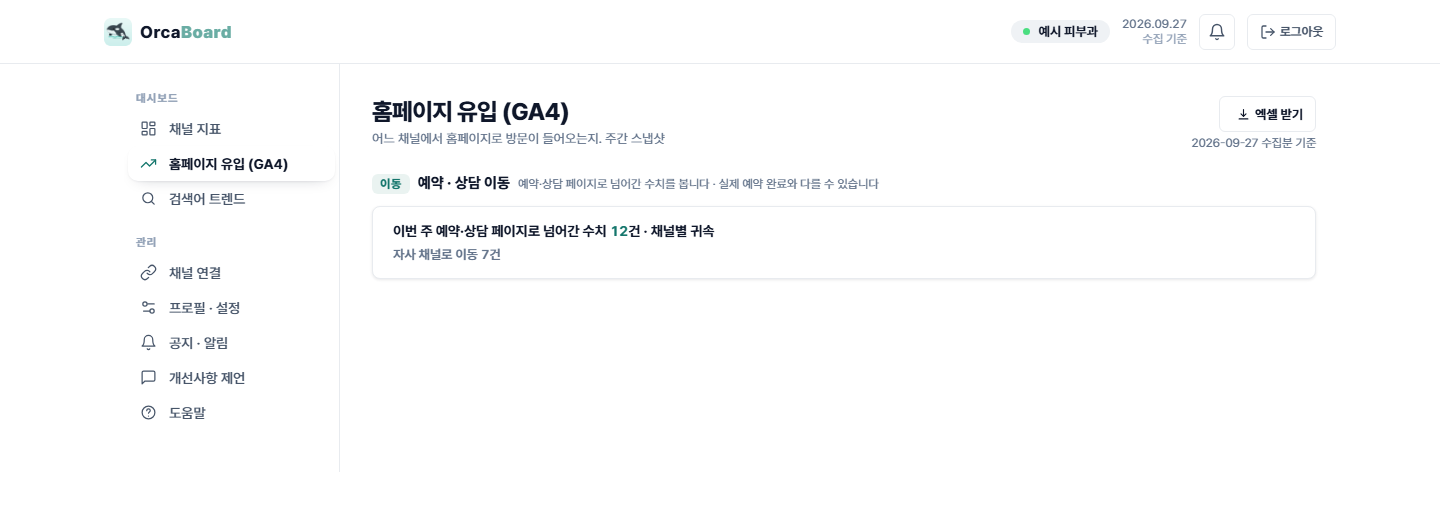 예약 상담 이동 카드